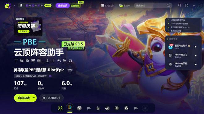lol客户端登陆消失了(lol客户端登陆消失了怎么办)-第2张图片-亚星国际官网