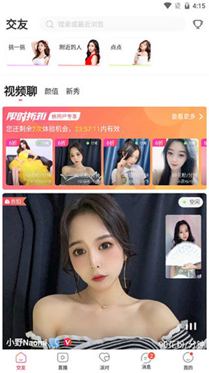 芭乐视频客户端(芭乐视频在线观看入口)-第2张图片-亚星国际官网
