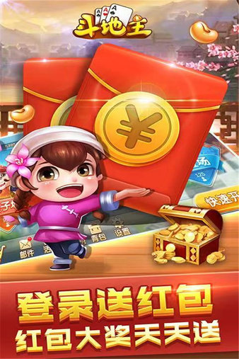 安卓斗地主破解版(斗地主破解版下载安装)-第2张图片-亚星国际官网