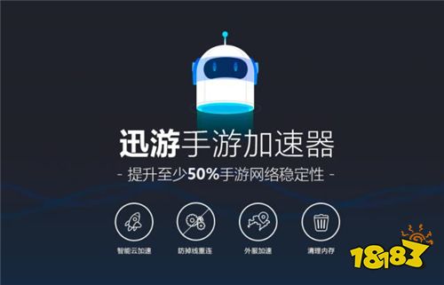 天行加速器下载安卓版的简单介绍-第2张图片-亚星国际官网