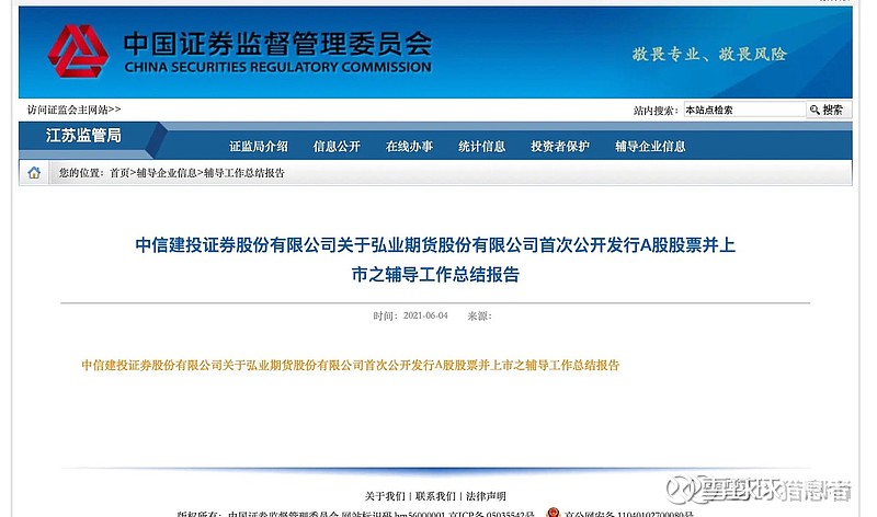 弘业期货手机版下载(弘业期货什么时候上市)-第2张图片-亚星国际官网
