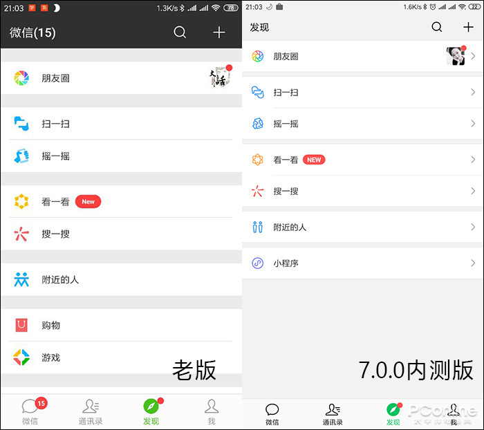 微信共存版安卓官方(180共存版下载)-第2张图片-亚星国际官网