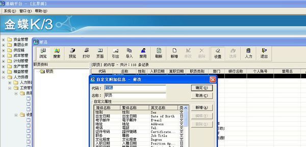 金蝶k3客户端设置(金蝶k3怎么设置用户权限)-第2张图片-亚星国际官网