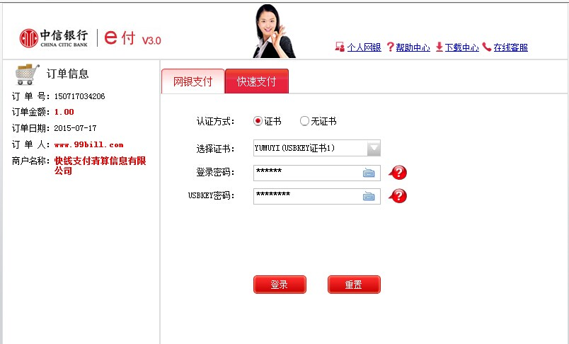 中信银行官网手机版(中信银行官网手机版登录入口)-第2张图片-亚星国际官网