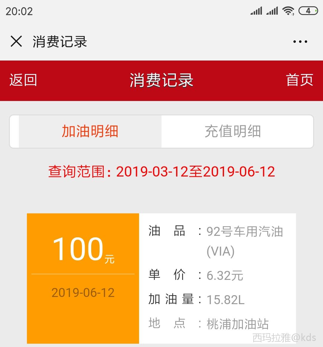 中石油客户端(中石油客户端app)-第2张图片-亚星国际官网