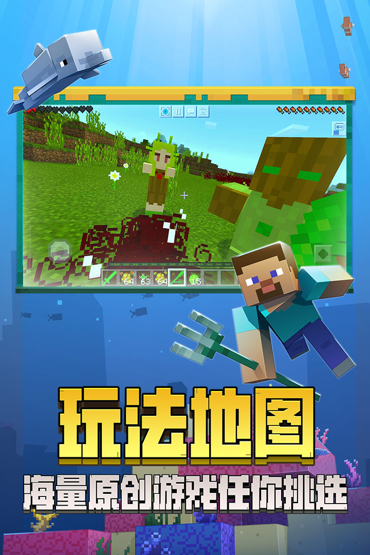 我的世界有游戏版吗苹果(我的世界有ios版吗)-第2张图片-亚星国际官网
