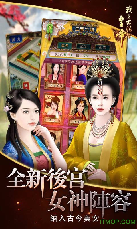 安卓皇帝破解版(爱吾游戏宝盒)-第2张图片-亚星国际官网