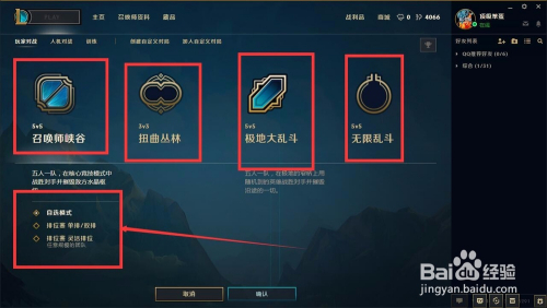 lol客户端变英文(英雄联盟客户端语言怎么改成中文)-第2张图片-亚星国际官网