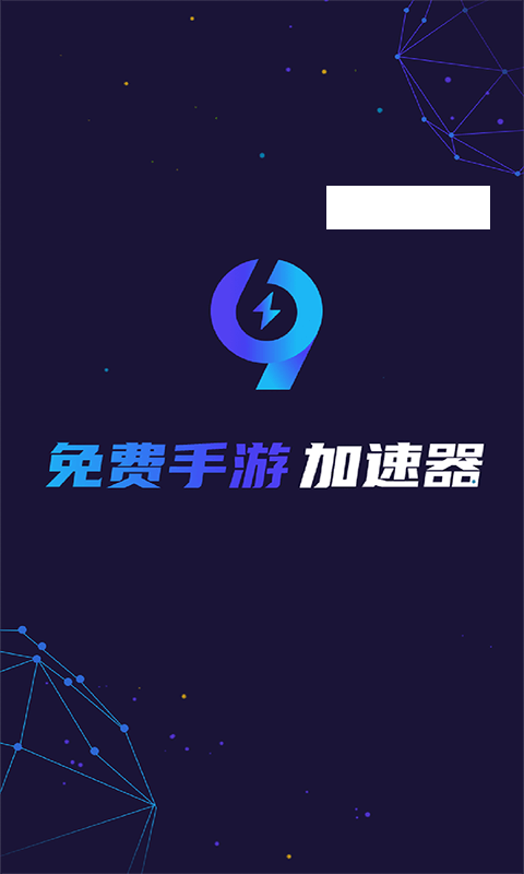 super加速器安卓版下载(super加速器免费下载)-第2张图片-亚星国际官网