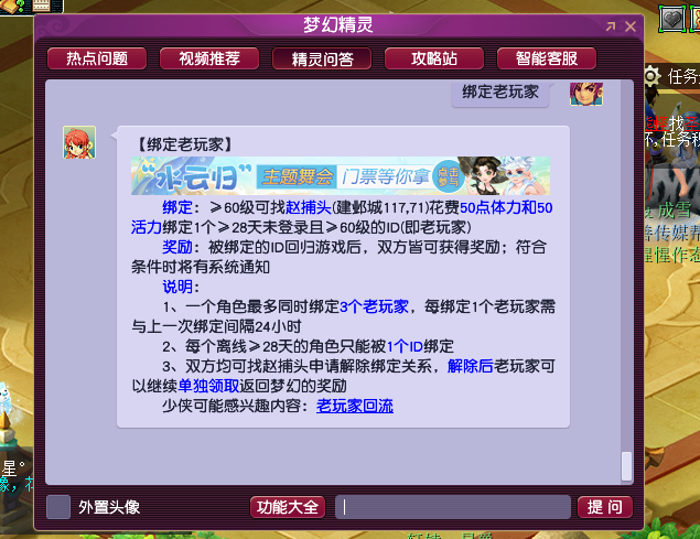 梦幻西游2隐藏客户端(梦幻西游2隐藏客户端怎么打开)-第2张图片-亚星国际官网