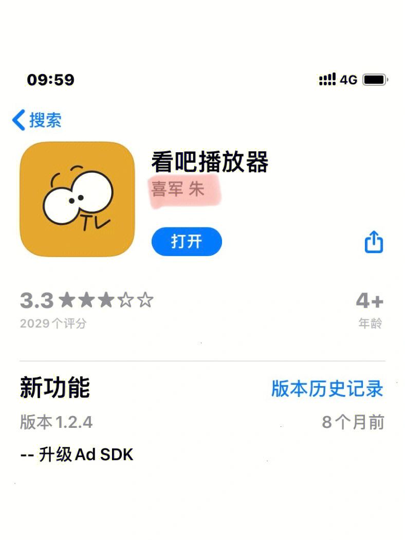 苹果版追剧免费软件有哪些(追剧免费的软件苹果)-第2张图片-亚星国际官网