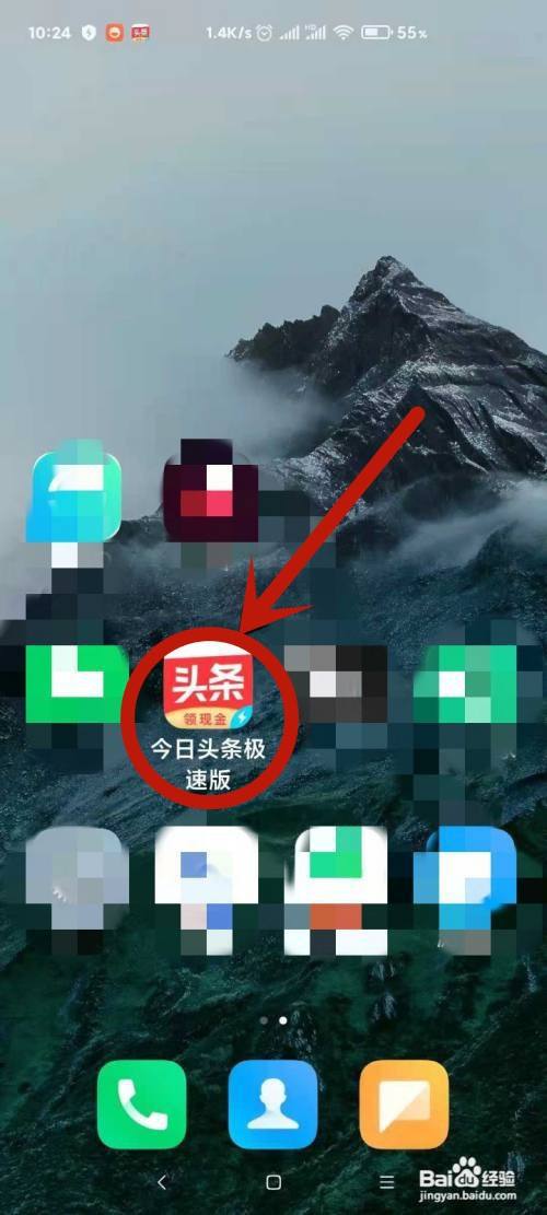 苹果今日头条极速版哪里下(今日头条极速版苹果手机下载免费下载安装)-第2张图片-亚星国际官网