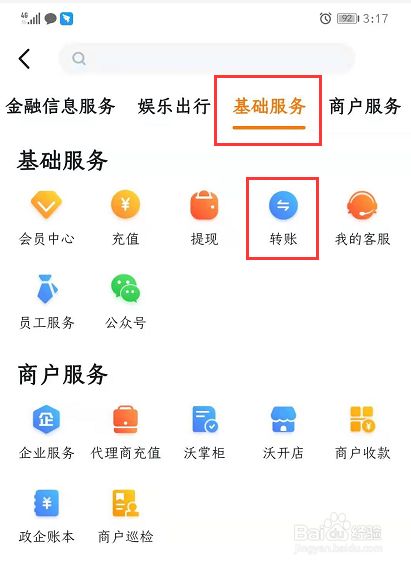 联通手机钱包客户端(联通我的钱包怎么解绑银行卡)-第2张图片-亚星国际官网