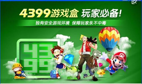 4399群组客户端(4399群组ios)-第2张图片-亚星国际官网
