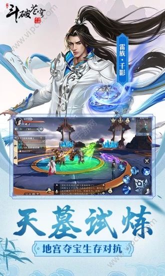 斗破苍穹客户端(斗破苍穹端游官网)-第2张图片-亚星国际官网