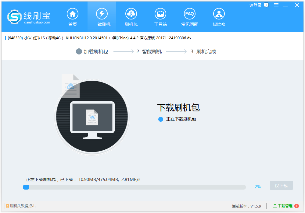 刷机客户端(刷机管理)-第2张图片-亚星国际官网