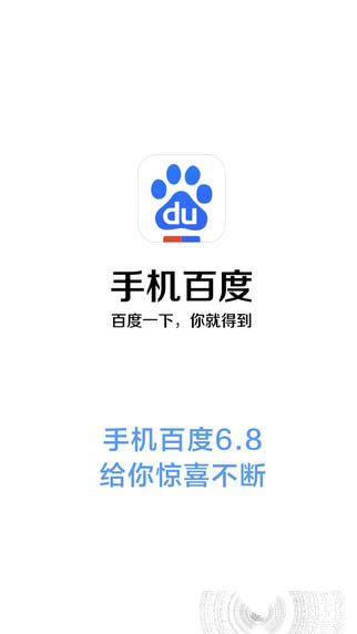 百度手机安卓版(百度手机版本下载)-第2张图片-亚星国际官网