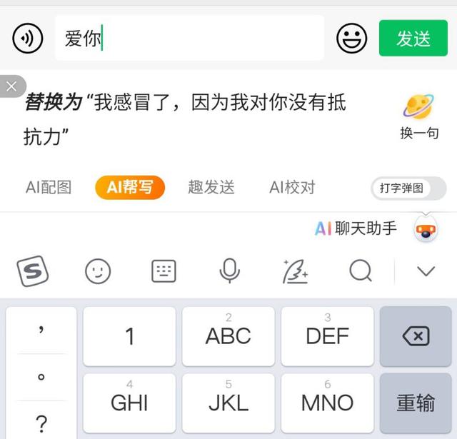 可以套路人的输入法苹果版(苹果手机可以用套路键盘吗)