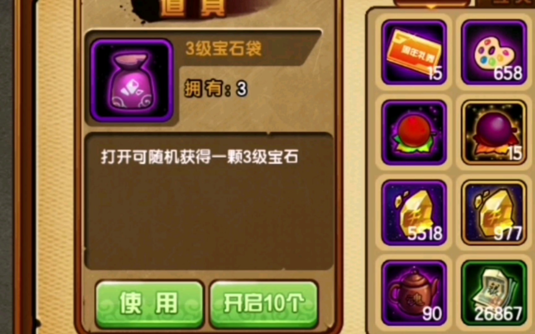 造梦西游4手机版宝石(造梦西游4手机版宝石合成技巧)-第2张图片-亚星国际官网