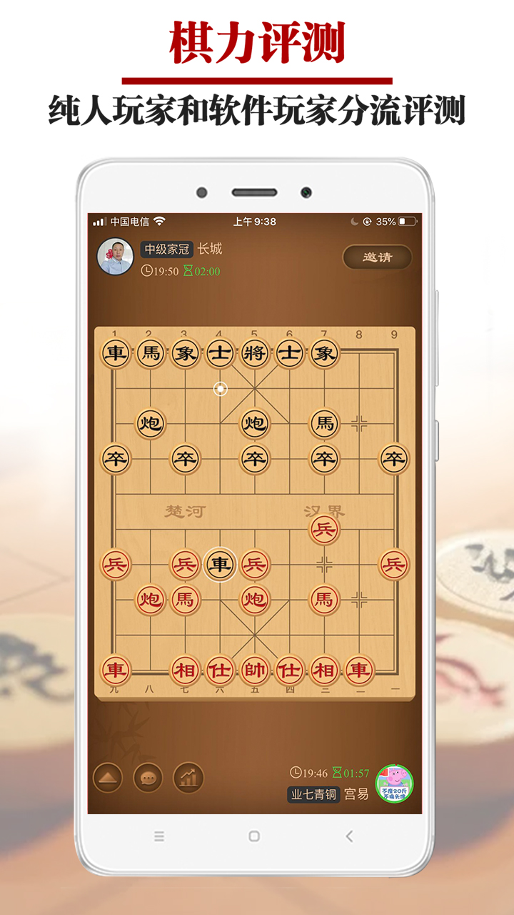 象棋安卓版辅助(象棋辅助神器ios)-第2张图片-亚星国际官网