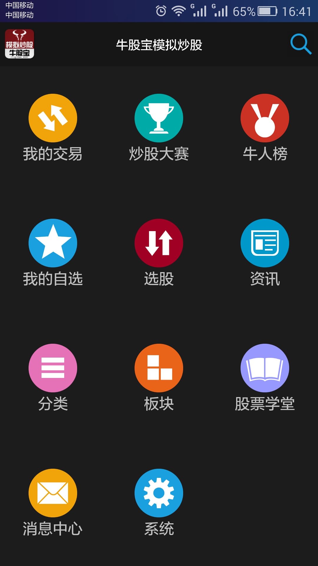6合助手官方版安卓(6合助手安卓版1082)-第2张图片-亚星国际官网