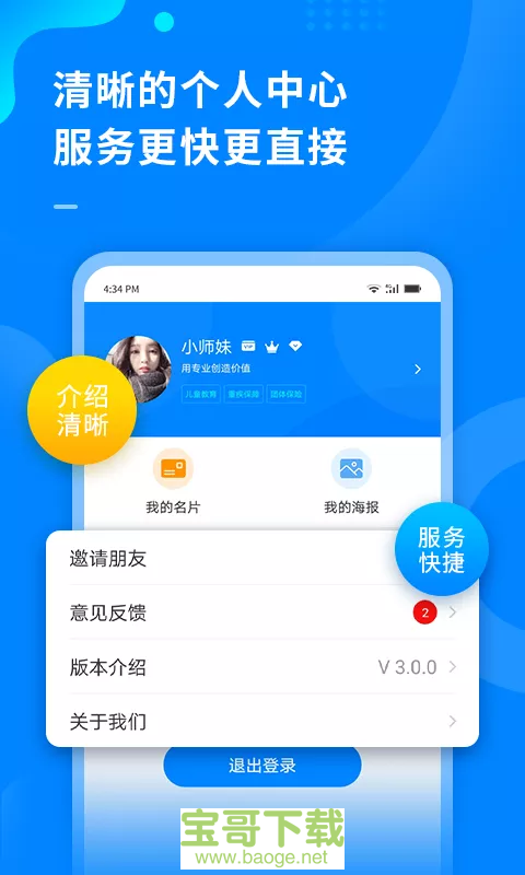 超级伙伴安卓版(超级伙伴安卓版下载)-第2张图片-亚星国际官网