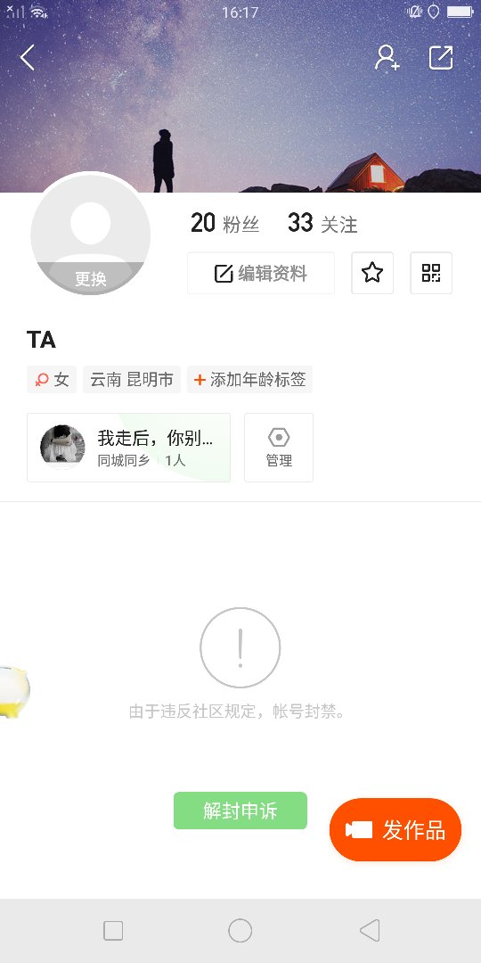 qq空间解封软件手机版(2020解封空间真难)-第2张图片-亚星国际官网