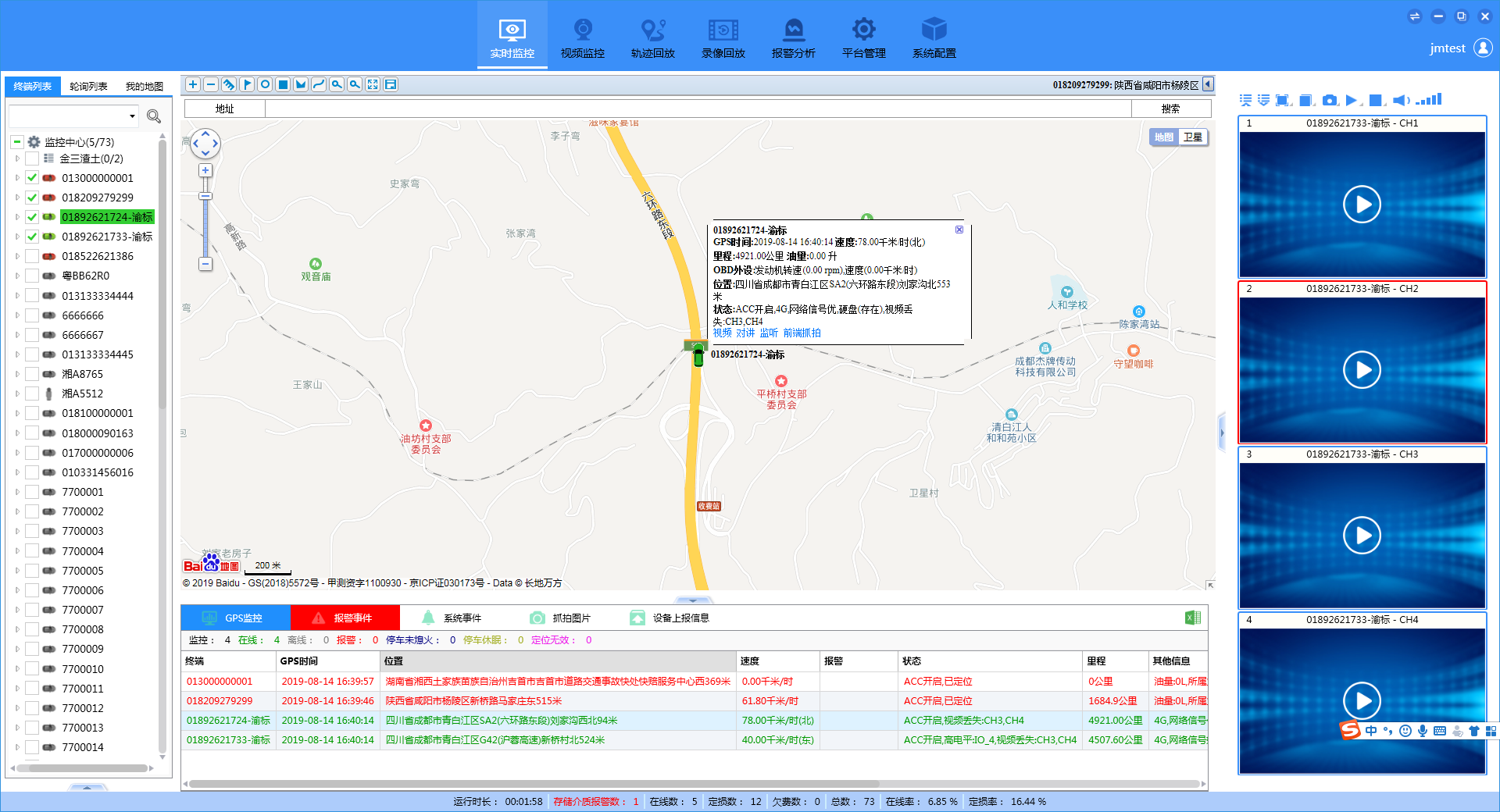 ivms4500客户端官网(ivms4500客户端下载)-第2张图片-亚星国际官网