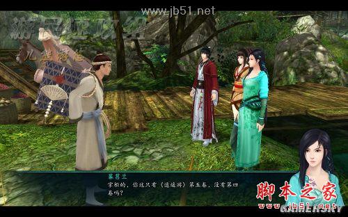 仙剑奇侠传5单机苹果版(仙剑奇侠传5单机下载安装)-第2张图片-亚星国际官网