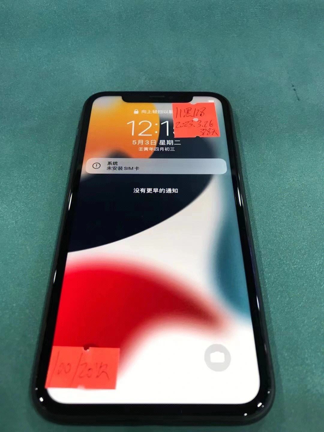 二手苹果11测试版(二手iphone11检测)-第2张图片-亚星国际官网