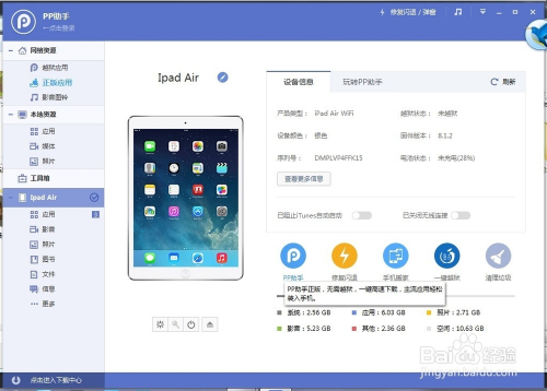 百度ipad客户端(全新百度ipad版来啦 不再提醒)-第2张图片-亚星国际官网