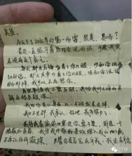 封情书手机版(情书封面图片)-第2张图片-亚星国际官网