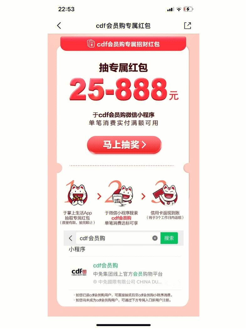 招商掌上生活客户端(招商掌上生活app手机版)-第2张图片-亚星国际官网