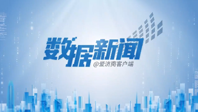 新闻客户端济南(济南新闻官网)-第2张图片-亚星国际官网