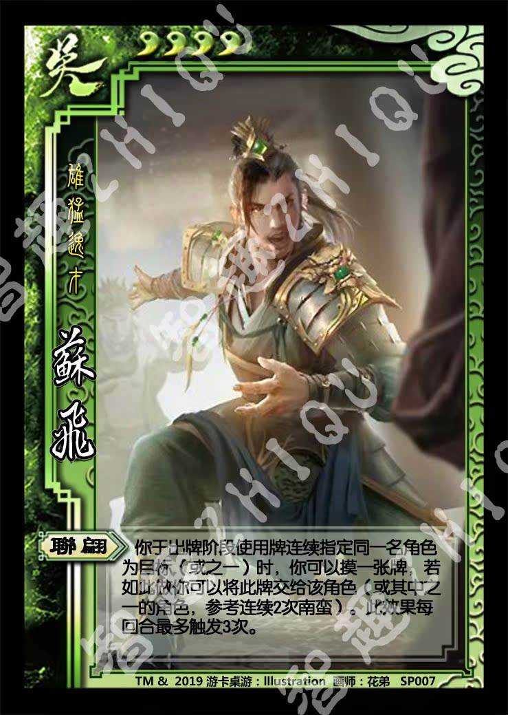 三国杀手机版专属武将(三国杀手机全武将)-第2张图片-亚星国际官网