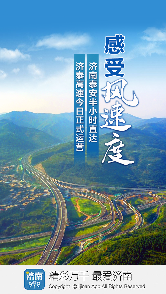 爱济南新闻客户端(爱济南新闻客户端怎么用)-第2张图片-亚星国际官网