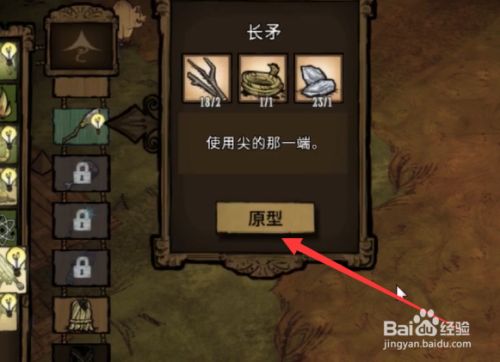 饥荒手机版怎么打(饥荒手机版怎么打蝴蝶)-第2张图片-亚星国际官网