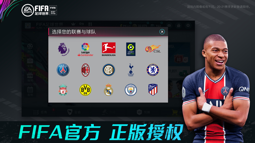 fifa16手机版中文ios(fifa16ios中文版下载)-第2张图片-亚星国际官网