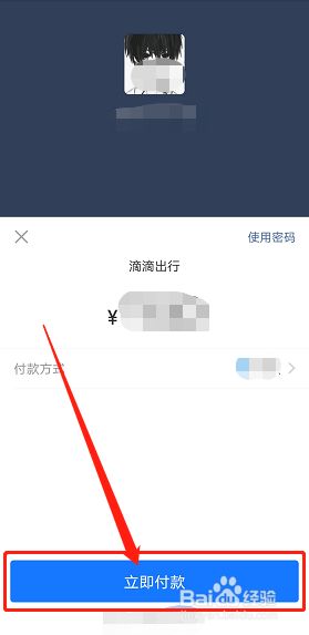 嘀嘀打车客户端支付(嘀嘀打车客户端支付不了订单)-第2张图片-亚星国际官网