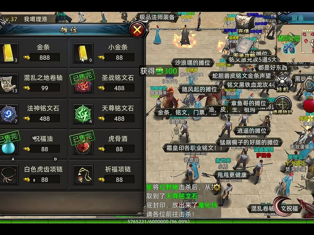 176复古传奇客户端(176复古传奇手机版官网)
