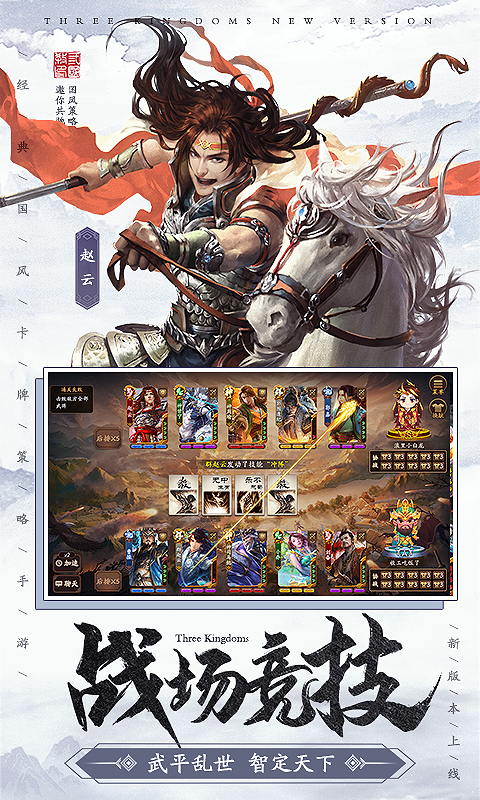 三国杀烈安卓版下载(三国杀lill破解版)-第2张图片-亚星国际官网