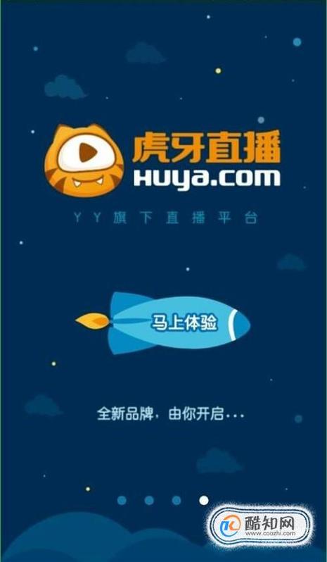 老虎直播大厅安卓版的简单介绍-第2张图片-亚星国际官网