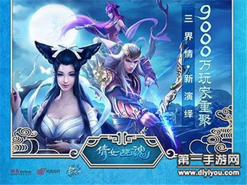 倩女幽魂360客户端(倩女幽魂360版本安卓下载)-第2张图片-亚星国际官网
