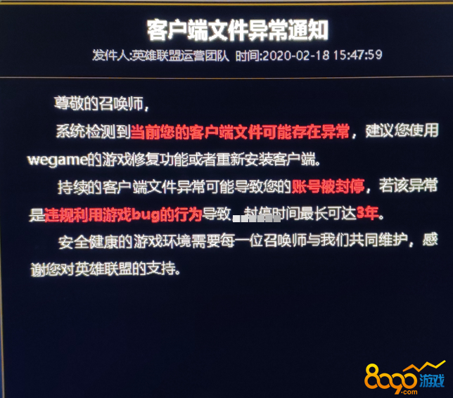 lol就客户端不能用了(lol客户端就不去)-第2张图片-亚星国际官网