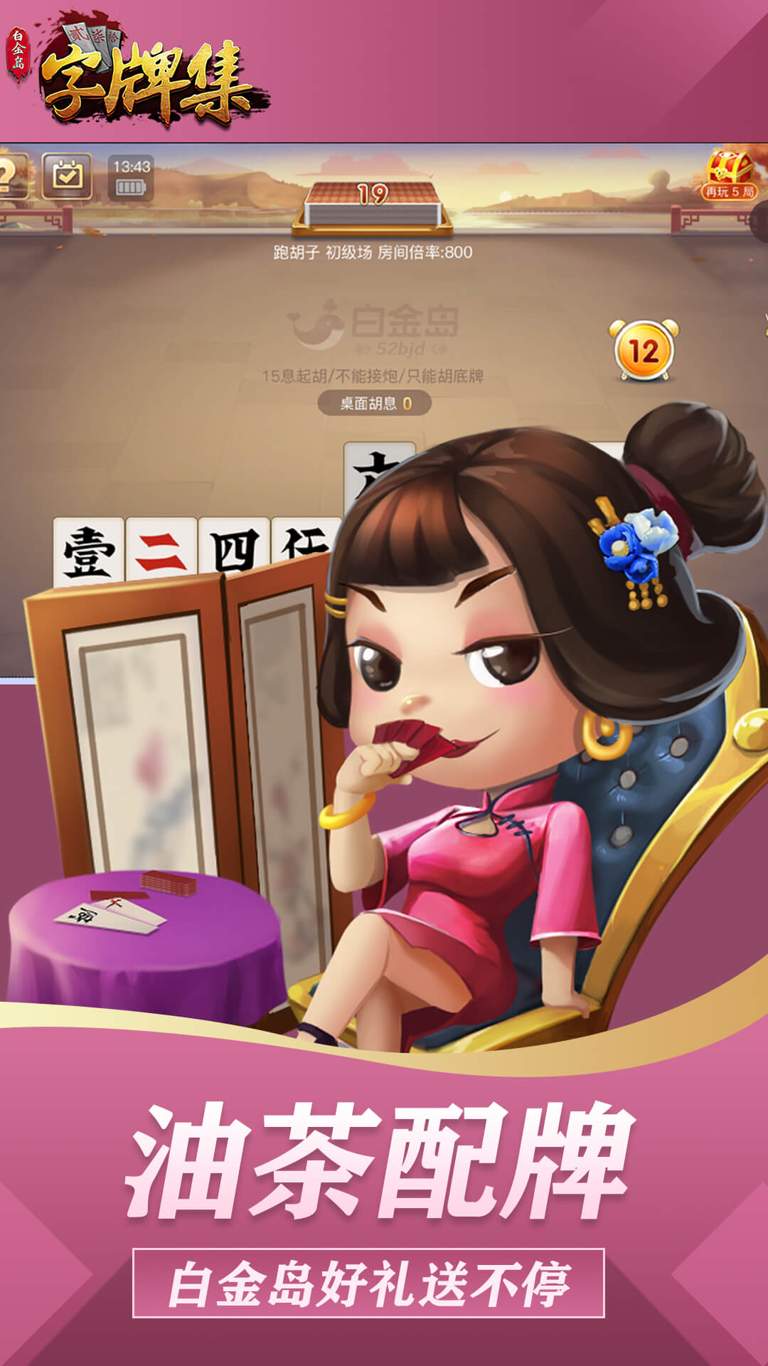 白金岛手机版(白金岛手机版三打哈)-第2张图片-亚星国际官网