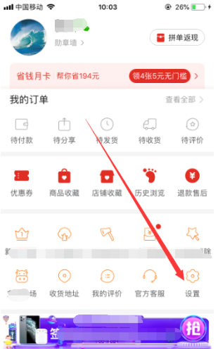 拼多多商家有手机版吗(拼多多商家有手机版吗知乎)-第2张图片-亚星国际官网