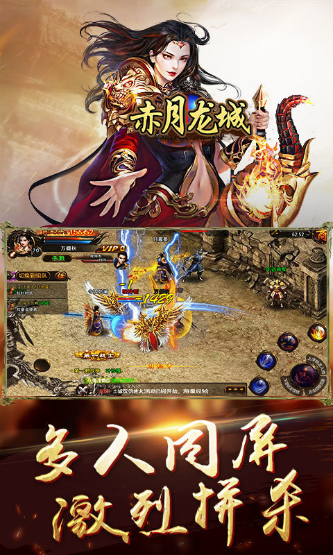 赤月屠龙安卓版(赤月屠龙改成什么了)-第2张图片-亚星国际官网