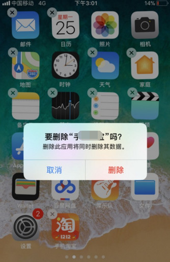 掌盟苹果版闪退怎么回事(掌盟710版本ios)-第2张图片-亚星国际官网
