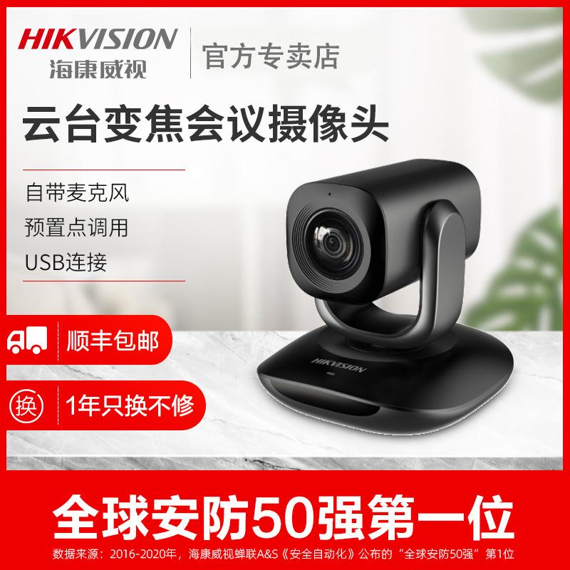 汉康威视客户端(汉康威视摄像机)-第2张图片-亚星国际官网