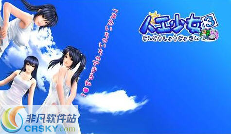 人工少女3安卓手机版(人工少女3安卓手机版下载安装)-第2张图片-亚星国际官网
